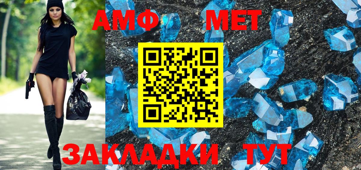 Мирный  Амфетамин  Вход с VPN  Amphetamine Premium 