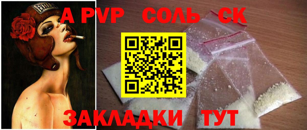 APVP мука  Alfa_PVP VHQ  Alfa_PVP Соль  Вход с VPN  Мирный 
