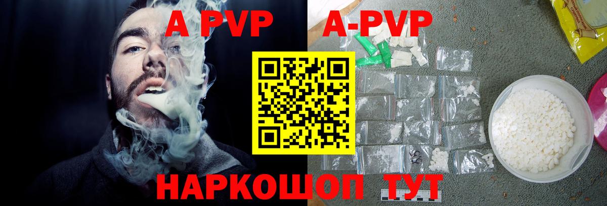 Альфа ПВП крисы CK Мирный