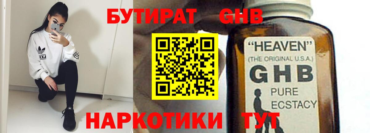 Мирный  БУТИРАТ буратино  Вход с VPN 