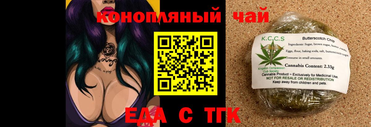 Canna-Cookies конопля  Вход с VPN  Мирный 