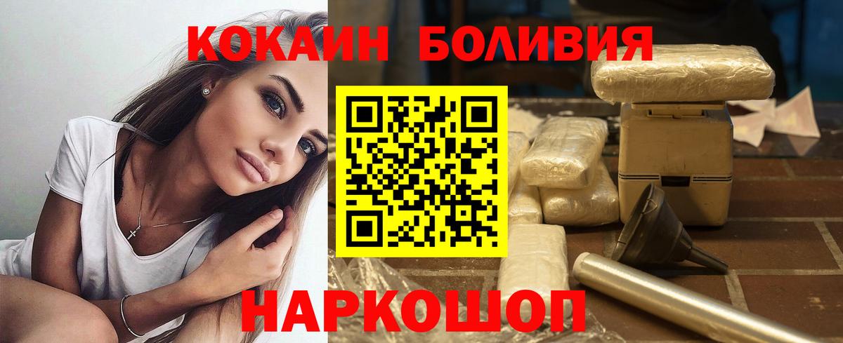 Мирный  Cocaine Fish Scale  Cocaine Fish Scale  Вход с VPN 
