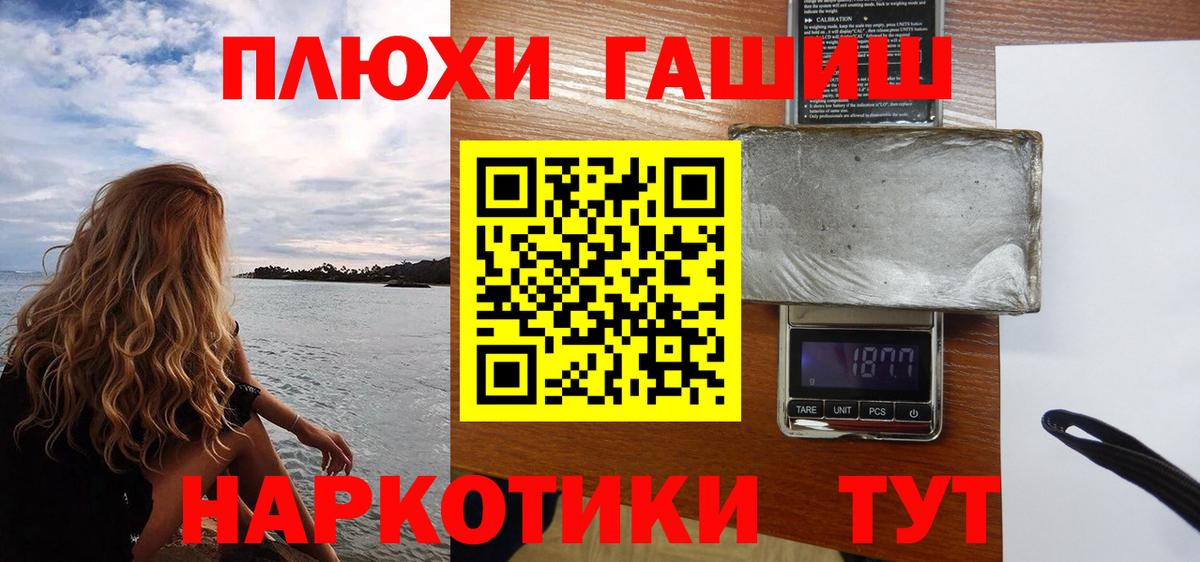 Гашиш hashish  Вход с VPN  ГАШИШ индика сатива  Мирный 