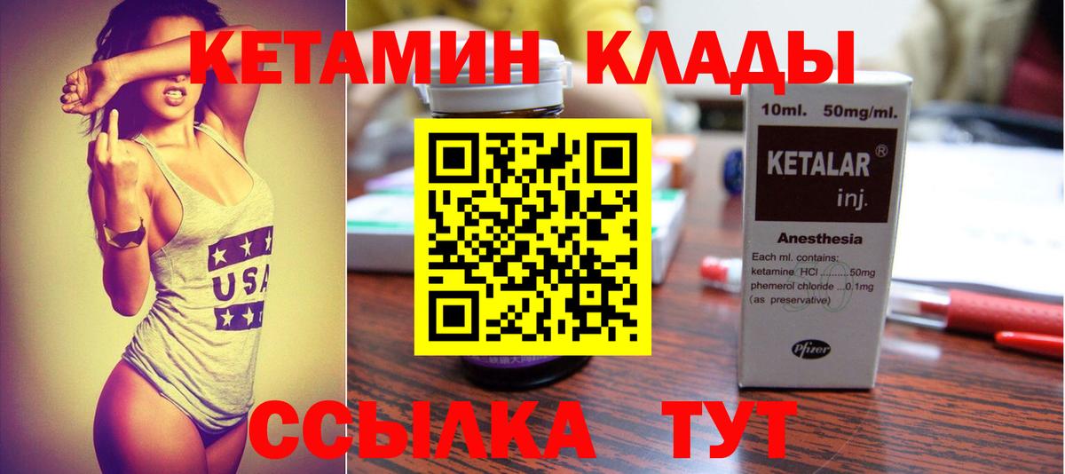 Мирный  Кетамин VHQ  Кетамин ketamine  Вход с VPN 