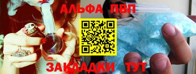 альфа пвп VHQ Уссурийск