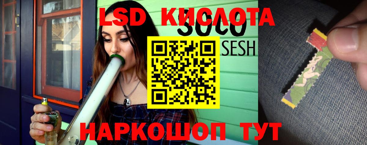 Лсд 25 экстази кислота Мирный
