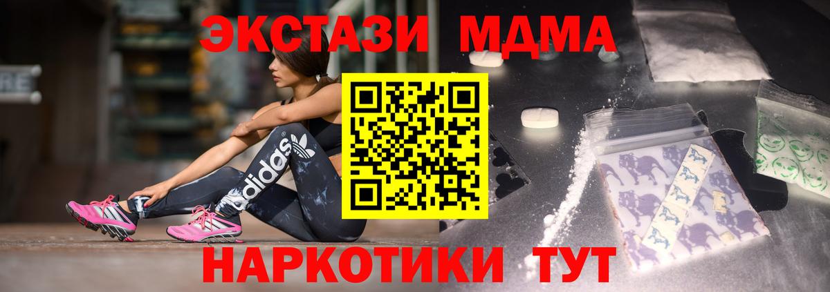 MDMA кристаллы  МДМА  Мирный  Вход с VPN  MDMA молли 