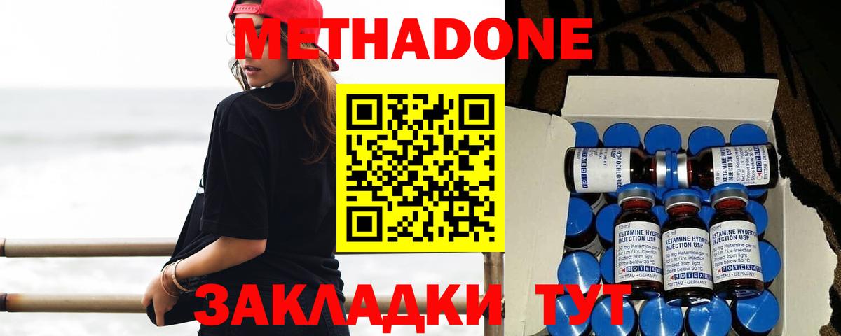 Метадон VHQ  МЕТАДОН VHQ  Мирный  Вход с VPN 