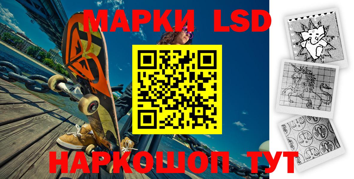 Марки 25I-NBOMe 1,5мг Мирный